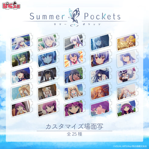 『Summer Pockets』カスタマイズ場面写 09